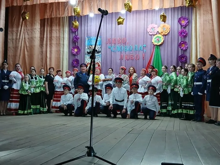 ЛЮБО, «СЛОБОДА», ЛЮБО!